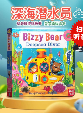 Bizzy Bear小熊很忙系列 英文原版绘本 DeepSea Diver深海潜水员 忙碌的小熊低幼儿早教机关操作书抽拉转游戏书 3-6岁英语启蒙读物