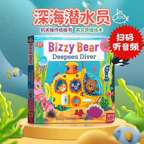深海潜水员英文原版绘本
