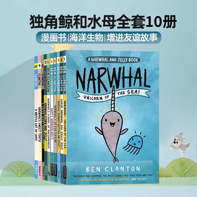 独角水母系列漫画册合售英文原版