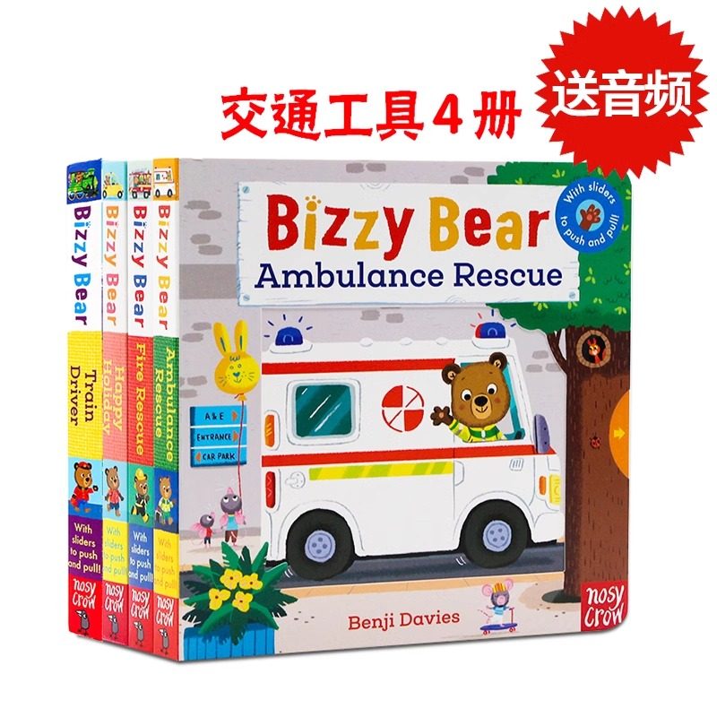 Bizzy Bear 小熊很忙系列 交通工具4册 Fire Rescue Ambulance Rescue 消防车救护车 英文原版绘本纸板机关操作书 幼儿童启蒙认知