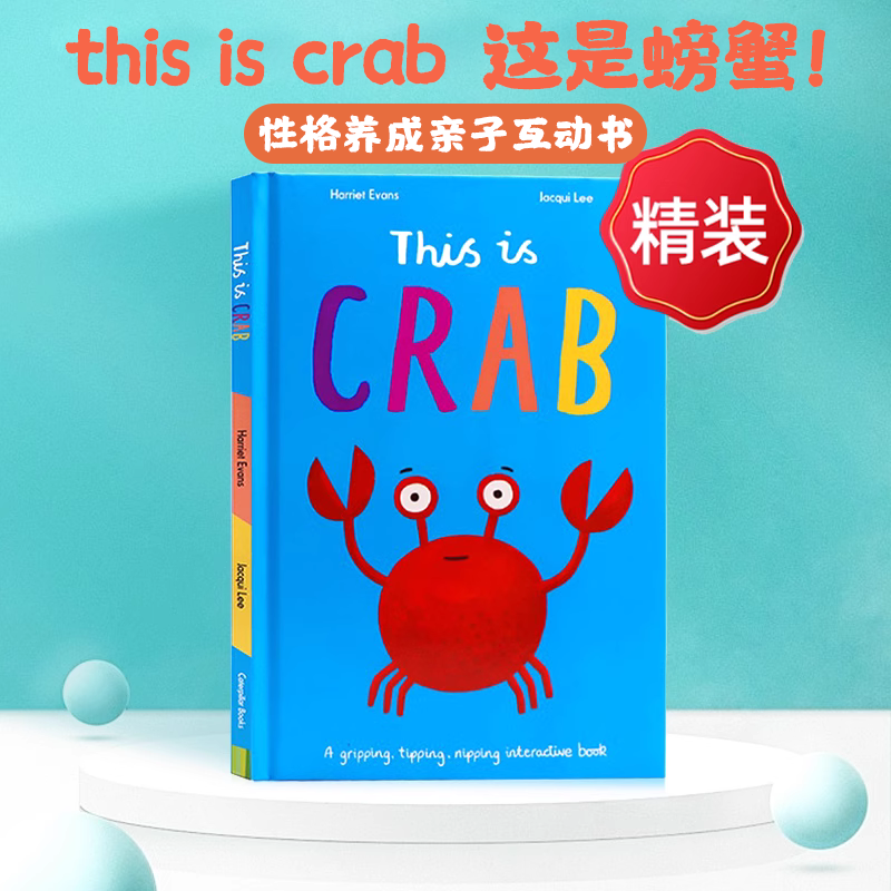 这是螃蟹 英文原版 This is Crab 精装儿童绘本性格养成互动书亲子共读英语启蒙书籍小老虎出版社Evans Harriet 书籍/杂志/报纸 儿童读物原版书 原图主图