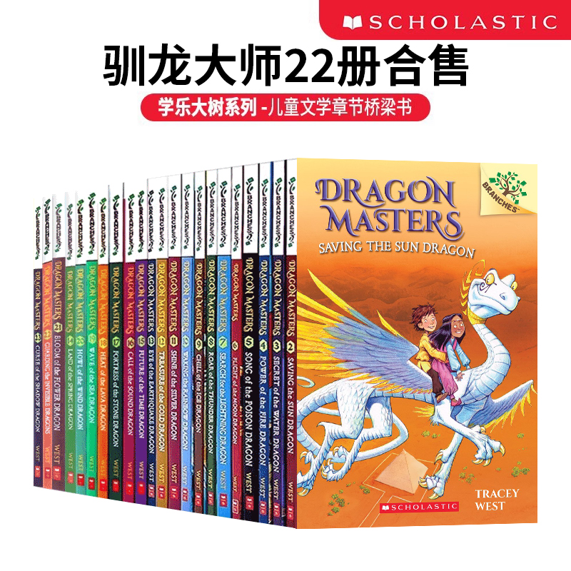 驯龙大师2-23册 Dragon Masters 英文原版 学乐Branches系列 儿童文学章节桥梁书插图故事图画书 青少年英语学习课外阅读分级读物 书籍/杂志/报纸 儿童读物原版书 原图主图