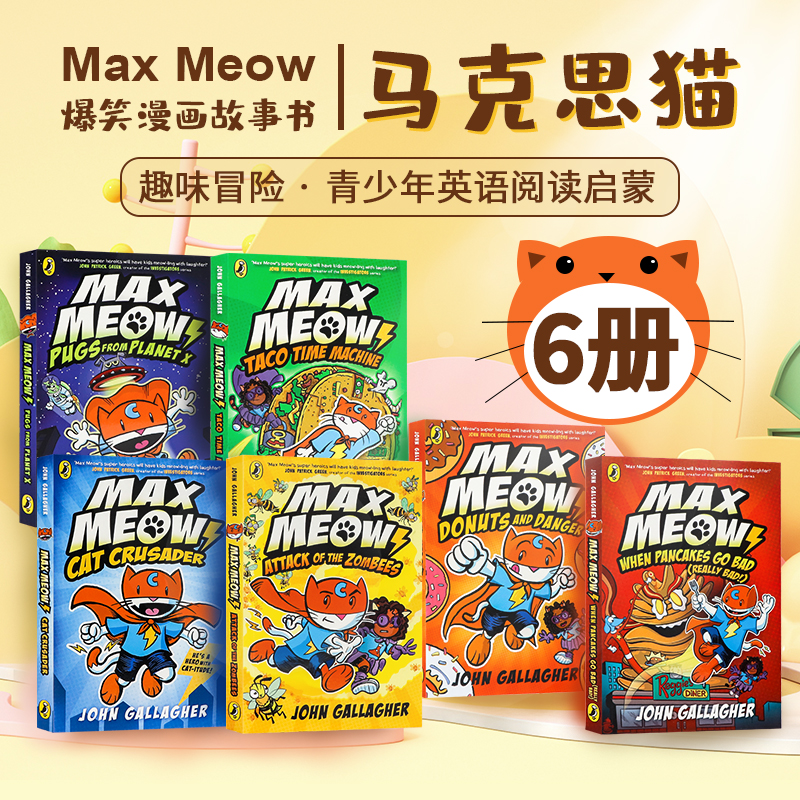 MaxMeow马克思猫6册英文