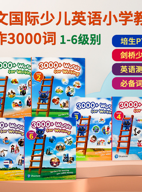 朗文国际少儿英语小学教学教材 写作3000多词汇1-6级 英文原版 Pearson 3000+ Words For Writing 培生PTE 剑桥少儿备考书教育品牌