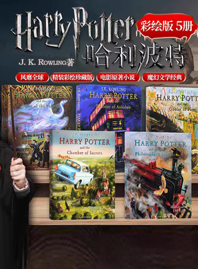 哈利波特英语原版小说 harry potter and the Philosopher's Stone哈利波特与魔法石密室火焰杯精装彩绘英文版12345 JKRowling罗琳