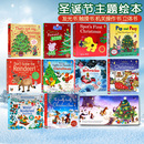 Peep Inside Merry 圣诞节系列绘本DK 幼儿童启蒙纸板机关翻翻洞洞发光发声书 英文原版 Christmas 英语早教亲子读物 Usborne出品