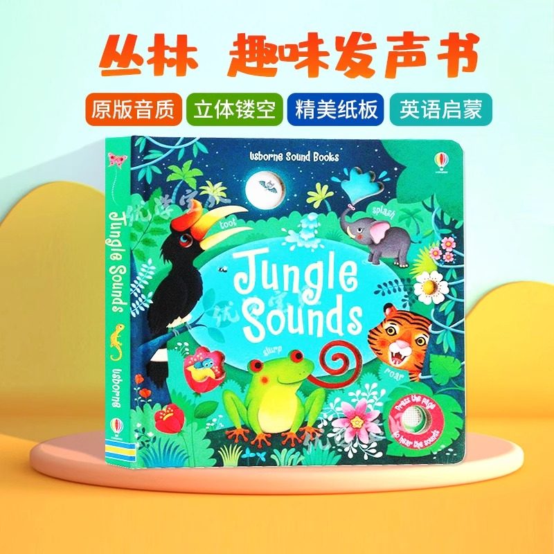 Usborne出品丛林发声书英文原版绘本 Jungle Sounds 趣味动物发声触摸纸板洞洞书儿童图画书精装进口书籍Federica lossa绘制 全彩,书籍/杂志/报纸,原版其它,淘宝优惠券,粉丝福利购,淘宝优惠卷