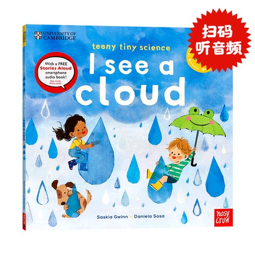 小小科学我看到了一朵云英文原版