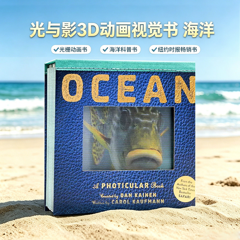 光与影视觉书系列海洋 会动的3D图片书 Ocean A Photicular Book 进口英文原版绘本 视觉动画书 纽约时报畅销书 神奇翻翻书