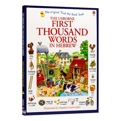 基础希伯来语1000个单词