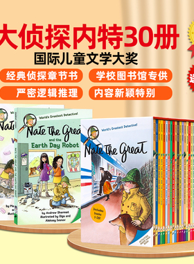 大侦探内特1-28-29-30册全套 Nate the Great  英文原版儿童桥梁章节推理小说 了不起的小侦探内特福尔摩斯汪培珽书单可搭dog man
