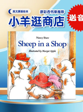 小羊逛商店英文原版绘本
