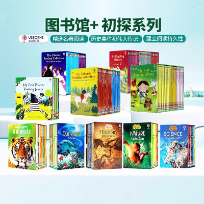 usborne我的第一二三四个图书馆