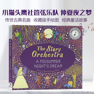 Orchestra 收藏版 绘本The Dream儿童音乐启蒙故事发声书布封精装 Story Nights 小猫头鹰社管弦乐队仲夏夜之梦英文原版 Midsummer