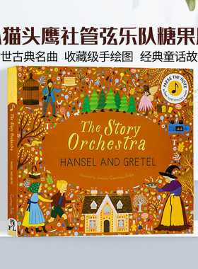 小猫头鹰社管弦乐队糖果屋音乐故事发声书英文原版绘本 The Story Orchestra: Hansel and Gretel 儿童活动玩具书 音乐绘本有声书