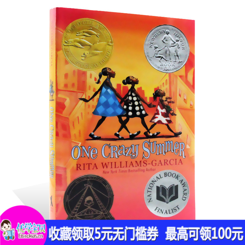 Ó¢ÎÄÔ°æÐ¡Ëµ One Crazy Summer ·è¿ñÏÄÈÕ 2011ÄêŦ²®ÈðÒø½± ÖÐСѧÉú¿ÎÍâÔĶÁ