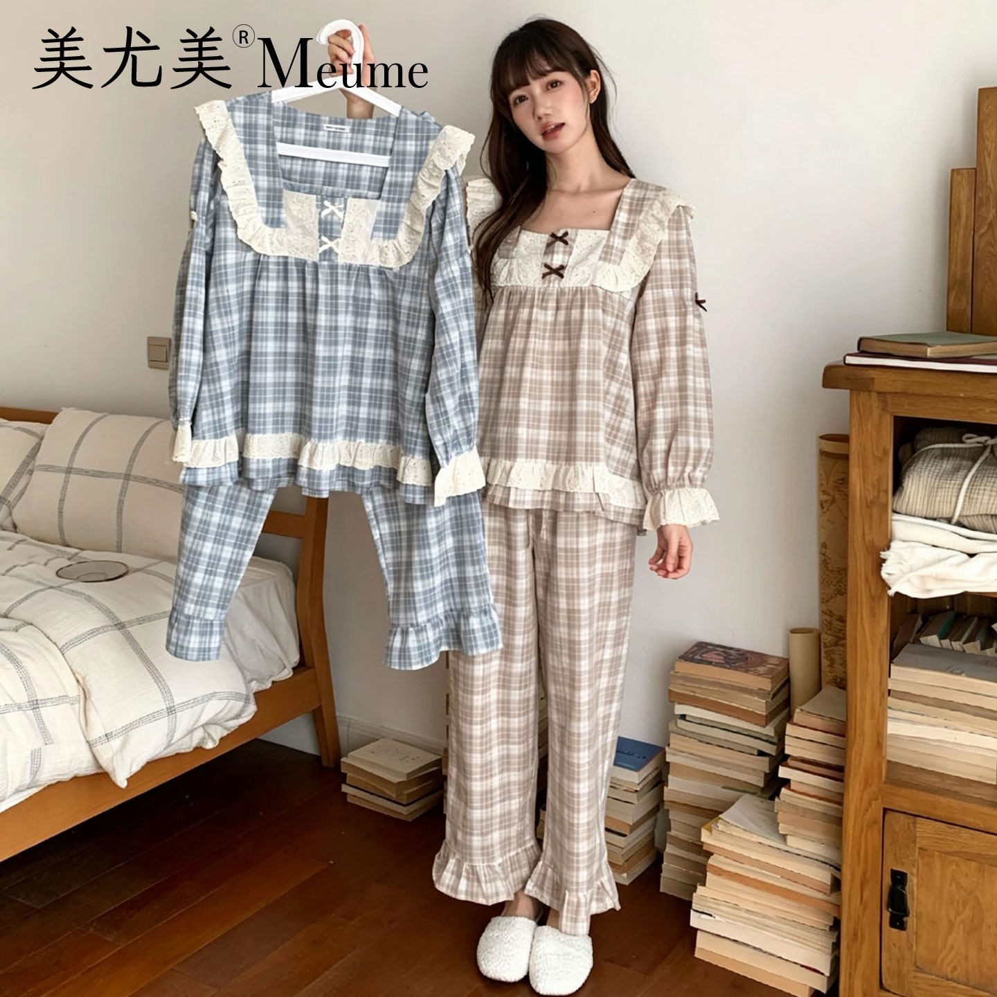 美尤美纯棉格子花边睡衣女士套装
