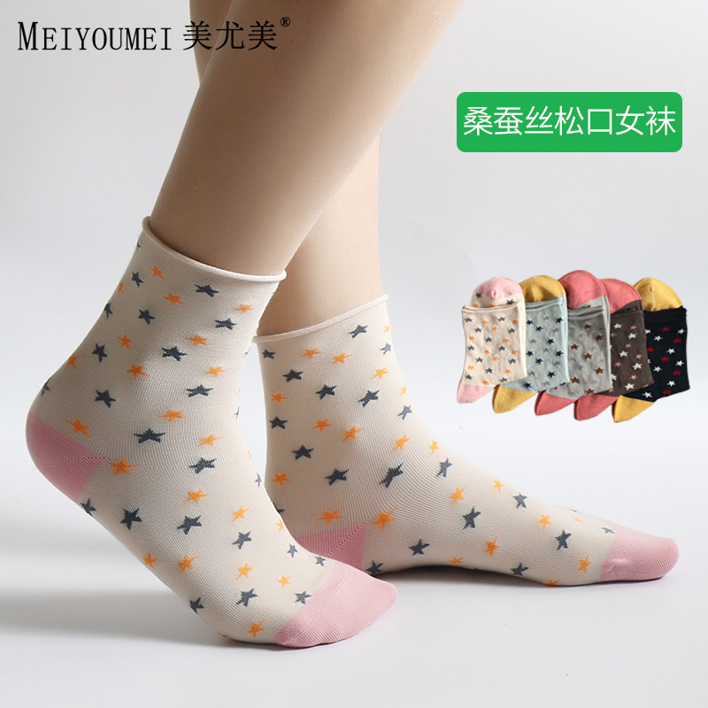 美尤美5双桑蚕丝卷边松口中帮女袜短袜无骨不臭脚柔软舒适透气袜,女士内衣/男士内衣/家居服,中筒袜,淘宝优惠券,粉丝福利购,淘宝优惠卷