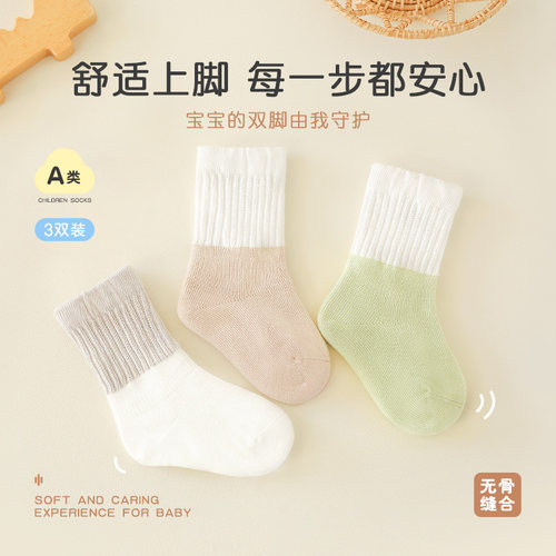旭威婴儿袜子中筒春秋