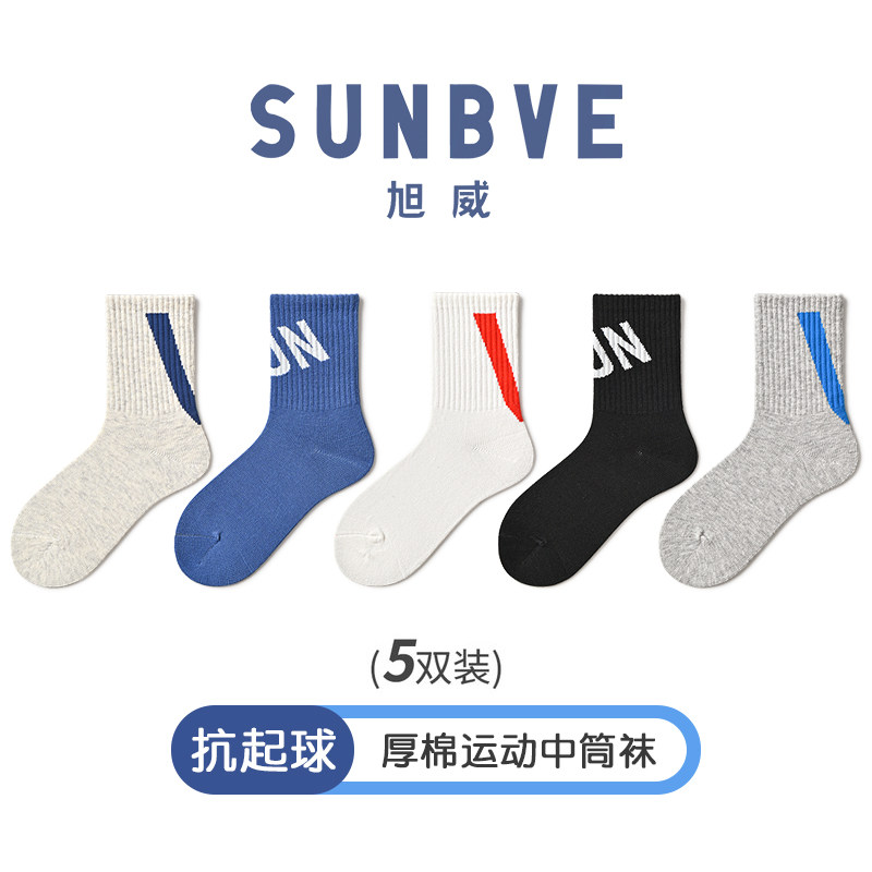 男童袜子春秋学生儿童袜子中筒秋冬厚棉中大童篮球男童运动袜,童装/婴儿装/亲子装,儿童袜子(0-16岁),淘宝优惠券,粉丝福利购,淘宝优惠卷