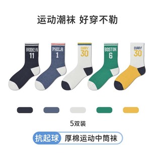 旭威儿童袜子秋冬纯棉中大童篮球男童女童运动袜中筒袜秋冬厚棉袜