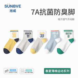 旭威儿童抗菌袜男生女生春夏网眼四季袜透气袜防掉跟中大童运动袜