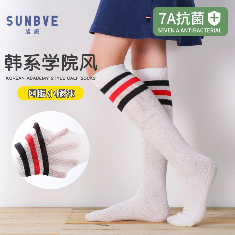 旭威黑白双杠学生袜男童女童学院风儿童抗菌长筒袜网眼袜薄款棉袜