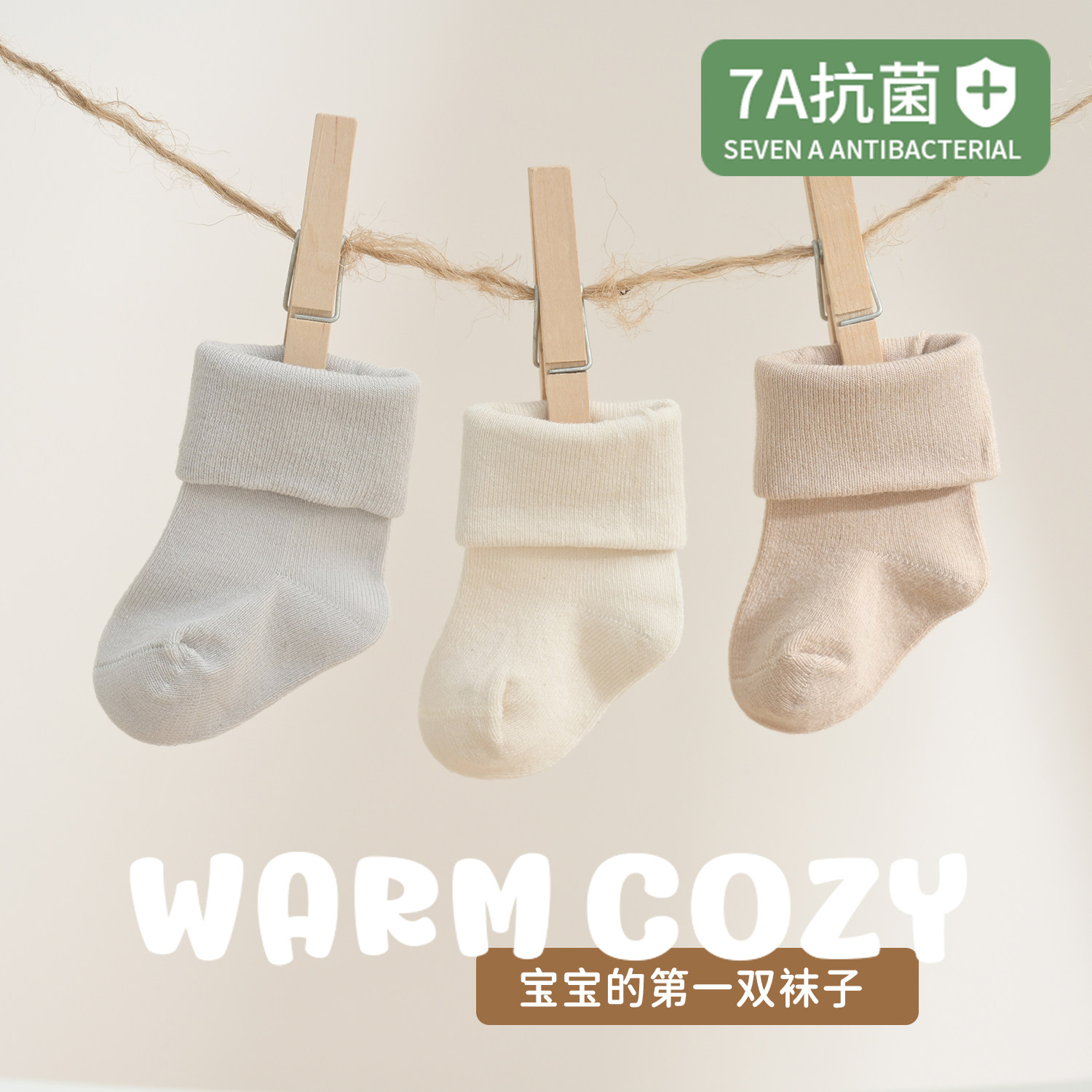 旭威初生儿袜子春秋冬保暖胎袜婴儿袜宝宝0-12月新生儿无骨中筒袜