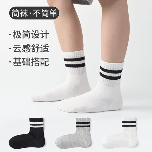 黑白灰休闲运动袜条纹两条杠