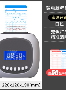考勤机格志M880打卡机纸卡式考勤机工厂打卡钟器员工工作出勤学生签到机上下班可停电签到机168智能双色打印