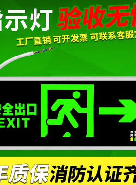 消防安全出口接电指示牌led220v消防应急灯紧急通道疏散标志灯
