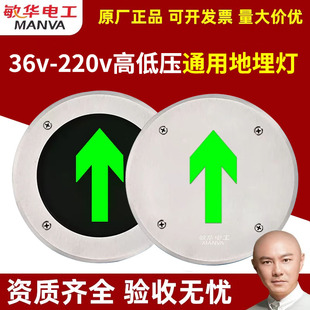 敏华消防应急地埋灯地面疏散指示低压24-36v玻璃面不锈钢嵌入式