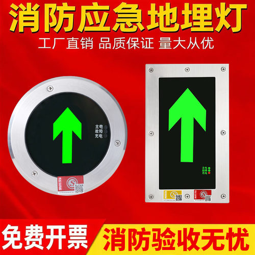 不锈钢地面疏散指示灯嵌入式圆形安全出口地埋灯消防应急地标灯