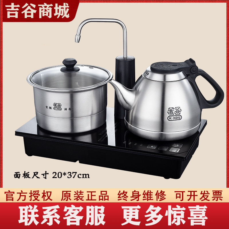 吉谷不锈钢电热水壶