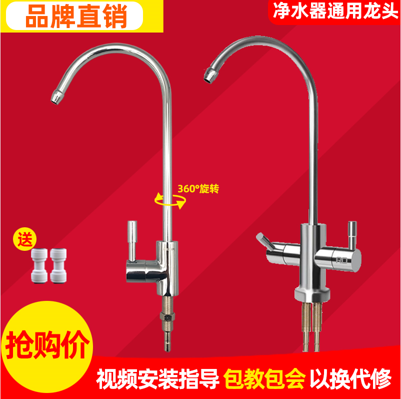 适配海尔净水器水龙头2分不锈钢鹅颈家用饮水机双出水纯水机配件