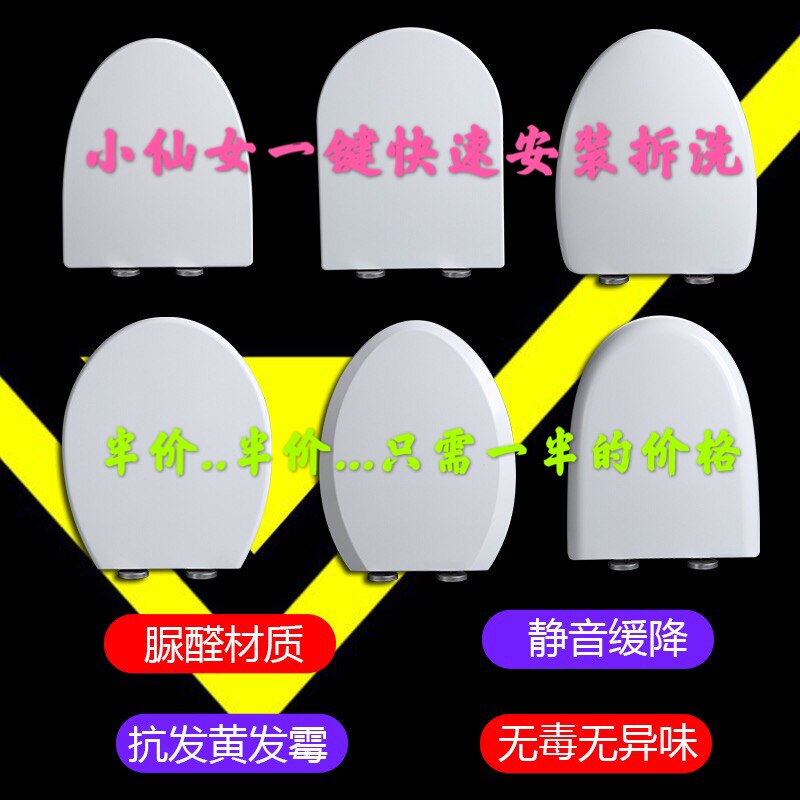 欧贝尔 意陶 尚岛 豪鹏 富豪 家豪 添夏 通用脲醛缓降快拆马桶盖