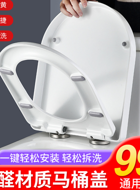 美家好Maha 施洛华 尚乐佳 通用超薄加厚缓降脲醛方型快拆马桶盖