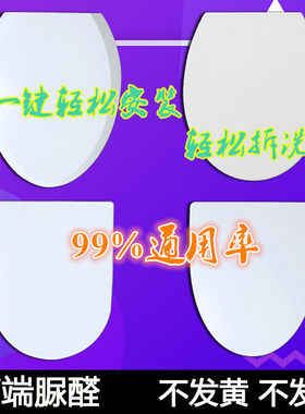 大红鹰通用脲醛加厚马桶盖利群超薄缓降UVO型佳陶快拆老式配件