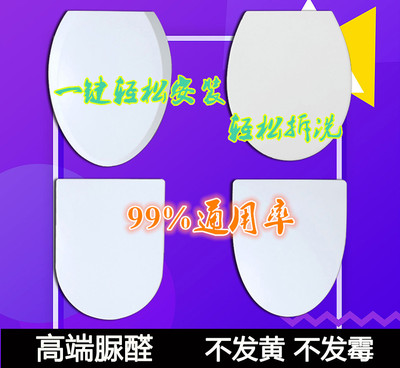 大红鹰通用脲醛加厚马桶盖利群超薄缓降UVO型佳陶快拆老式配件