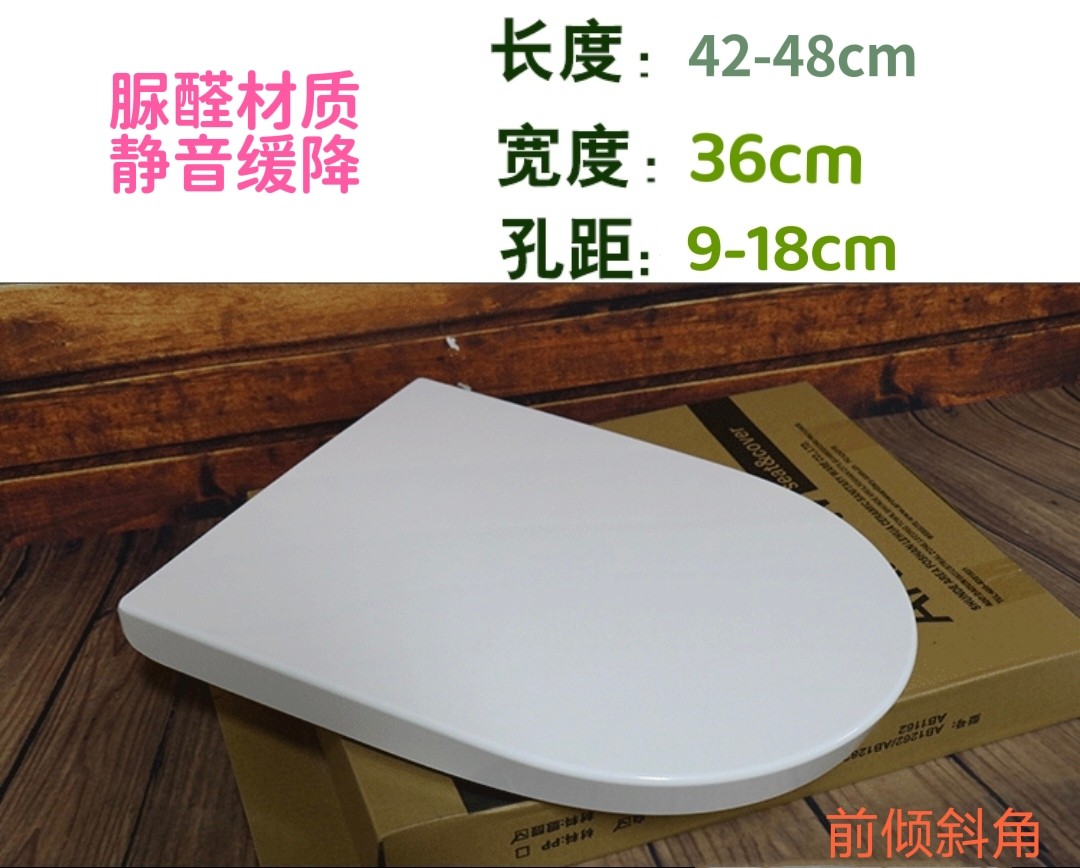 箭牌适配AB1162/1262/1282/1126/1279/1120/1260/1267/1291马桶盖