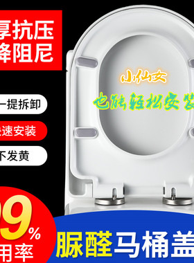 华盛汉舍HHHS通用马桶盖航标BOLINA缓降坐便盖特瓷TECI快拆老式盖