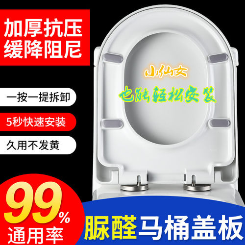 华盛汉舍HHHS通用马桶盖航标BOLINA缓降坐便盖特瓷TECI快拆老式盖