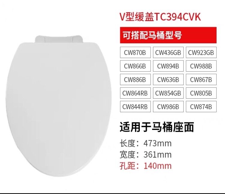 TOTO通用TC394CVK TC508CVKR2 TC400CVK TC376CS TC510CVK马桶盖