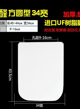 卡西尼 卡西奥 派拉素 适配方型加厚缓降脲醛老式快拆配件马桶盖