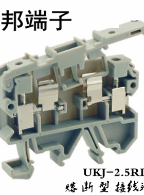 UKJ-2.5RD 上海友邦 保险座/管 熔断型导轨组合接线端子排 011025
