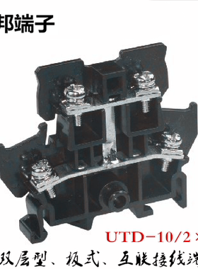UTD-10/2×2 上海友邦UPUN 日式双层互联 2进2出接线端子排391056