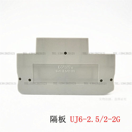 上海友邦双层挡板接线端子