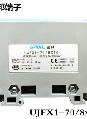 UJFX1-70/8×10上海友邦1进8出大电流筒式分线器分接端子排141013