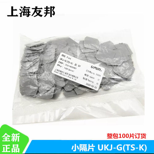 UKJ-G(TS-K)友邦接线端子隔片