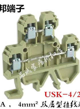 USK-4/2-2 上海友邦 双层导轨组合框式 螺钉压接2进2出接线端子排